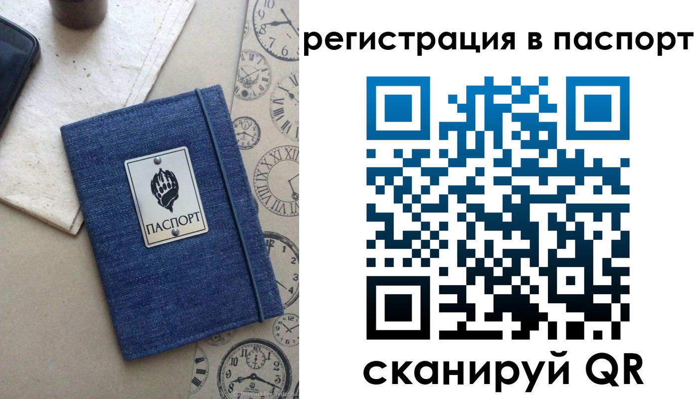 прописка в Шимановске