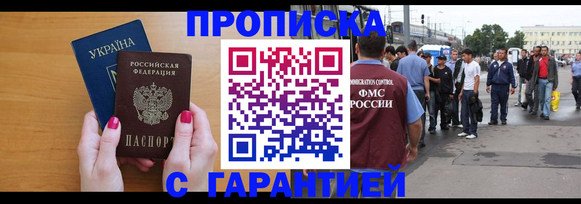 временная регистрация поиск в Шимановске
