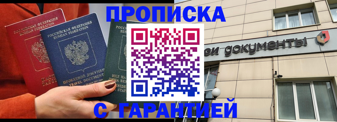 регистрация для школы в Шимановске
